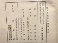 観音全集
