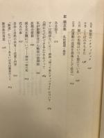未明の構想