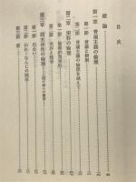 間主体性の倫理 : 人間の痛みの倫理
