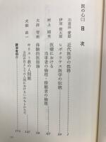 医の心2 医の哲学と倫理を考える
