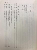 透明なる自己