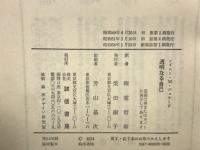 透明なる自己