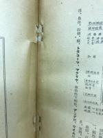 無藥療法整體術