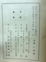 無藥療法整體術