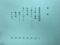 奈良和男脚本集