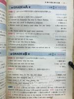 表解とドリルで基礎力がつく　ハイ・マスター高1英文法