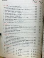 英語文脈問題の征服　蛍雪時代1972年7月号別冊付録