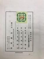 竜雨俳句集 : 附・連句三巻