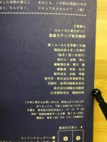 スムーズに実力がつく基礎ステップ英文解釈　高1コース9月号第1付録