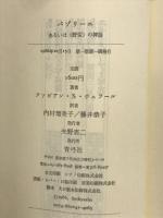 パゾリーニ : あるいは<野蛮>の神話