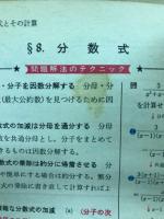 数Ⅰ計算の基礎ルール　高1コース5月号第1付録