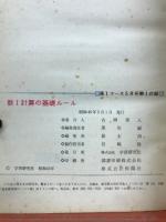 数Ⅰ計算の基礎ルール　高1コース5月号第1付録