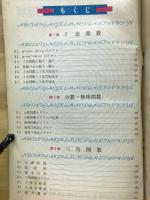 数Ⅰグラフの基礎理解　高1コース10月号第1付録