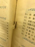 数Ⅰグラフの基礎理解　高1コース10月号第1付録