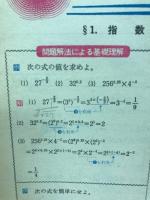 数Ⅰグラフの基礎理解　高1コース10月号第1付録