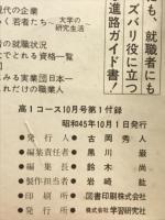 数Ⅰグラフの基礎理解　高1コース10月号第1付録