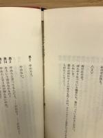 雨のワンマンカー : 小松幹生一幕劇集