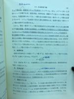都市計画概論　(大学講座土木工学21)