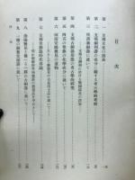 東亜考古学論攷