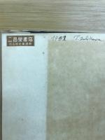 新編高等代数学