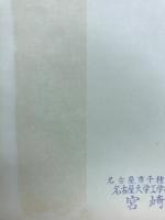 固体の電子論