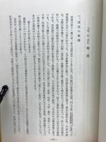 冬の日・笈の小文