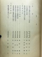 新生支那事情