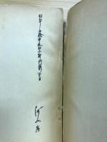 新生支那事情