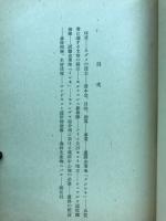 ニウギニアの經濟的開發案 : ネグメの大農業計畫