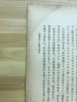 熱帯植民と産業の得失