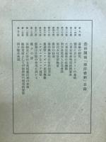 熱帯植民と産業の得失