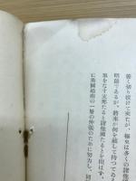 英国側より観たる支那