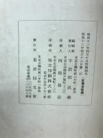 英国側より観たる支那