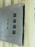 熱伝導論　応用数学