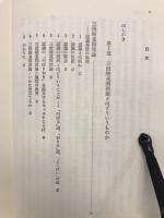 認識の三段階連関理論
