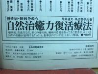生命の貯蓄体操