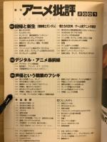 アニメ批評　001　回帰と新生　僕たちの20年。「機動戦士ガンダム」って何だったんだろう。 