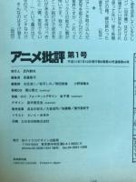 アニメ批評　001　回帰と新生　僕たちの20年。「機動戦士ガンダム」って何だったんだろう。 