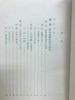 現代のソヴェト教育学