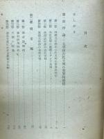 太平洋の古代文明