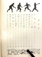 ゲーリッグ　子どもの伝記物語 28 