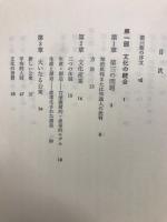 時代精神　全2　　りぶらりあ選書