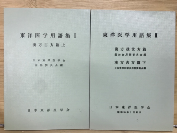 なつかしの歌謡曲集 / 古本倶楽部株式会社 / 古本、中古本、古