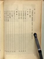 昭和の剣豪宮崎茂三郎