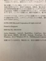 Microsoft SQL Server 2000 イントロダクション