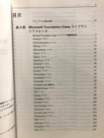 Microsoft Visual C++ Development System for Windows Version1.0