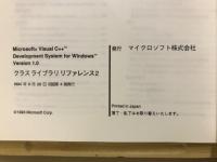 Microsoft Visual C++ Development System for Windows Version1.0