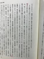 嘉納治五郎大系