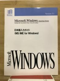 Microsoft Windows Version3.1 日本語入力ガイド MS IME for Windows
