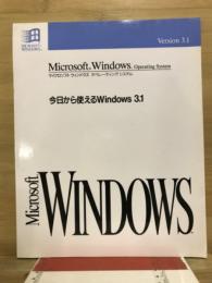 Microsoft Windows Version3.1 今日から使える Windows Version3.1